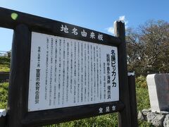 地球岬から西方に山道を進むと、マスイチ展望台に到着します。地球岬に比べて混んではいません。駐車場もガラガラでした。