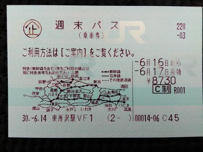 峠の茶屋のある駅 うさぎ駅長のいる駅も訪問 週末パスを駆使した鉄道周遊旅 前編 米沢 山形県 の旅行記 ブログ By うっちゃんさん フォートラベル 峠の茶屋のある駅 うさぎ駅長のいる駅も訪問 週末パスを駆使した鉄道周遊旅 前編 米沢 山形県 の旅行記 ブログ By うっちゃんさん フォートラベル