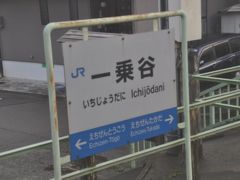 　駅名標