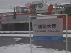 　越前大野駅停車です。