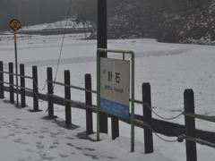 　計石駅停車です。