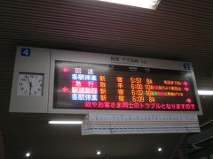 5:55自宅最寄り駅に到着。

第1区は8:00スタートなので7:00頃にスタート時点の大手町に着く電車を調べたら直通で行ける取手行きの電車がありました。このダイヤを組んでくれた人ありがとう♪


