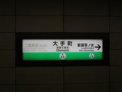 6:57大手町に到着。

同じ車両に乗っていた全員がこの駅で下車しました。
