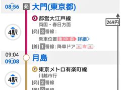 1/2の初詣で芝大神宮参拝後に皇居前に移動。