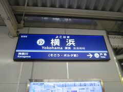 9:42に横浜駅で下車。選手たちは現在、保土ヶ谷駅付近を走行しています。ここから先は普通の人と違うルートで箱根を目指します。
