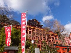 ハウステンボスをあとに実家へ帰ります。途中佐賀の祐徳稲荷神社へ。本殿までは階段で上がります。