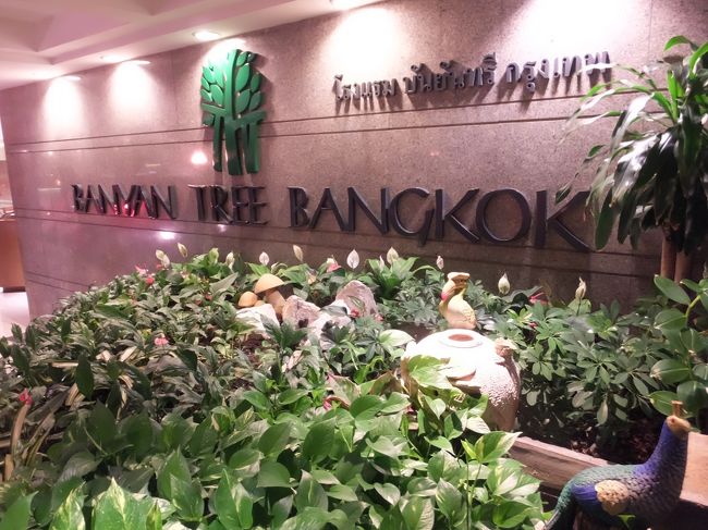 バンヤンツリー