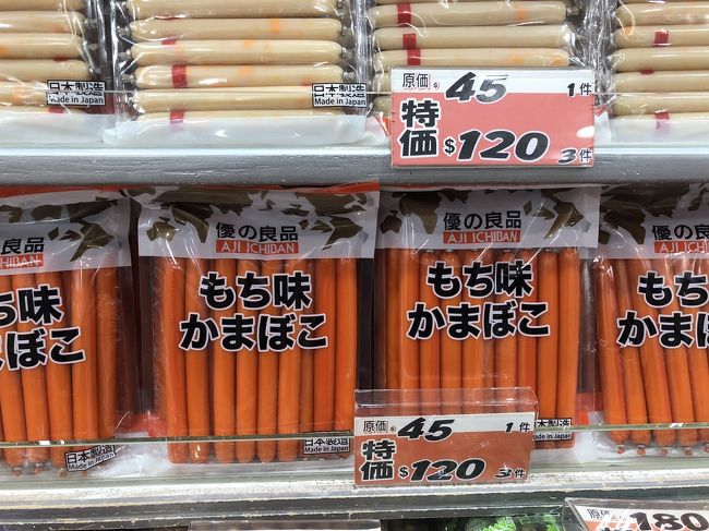 うーむ？<br /><br />かなーり、日本っぽく作ってますね？<br /><br />って、、、もち味のかまぼこって？ どんな味？