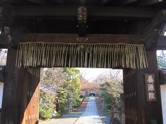 養源院