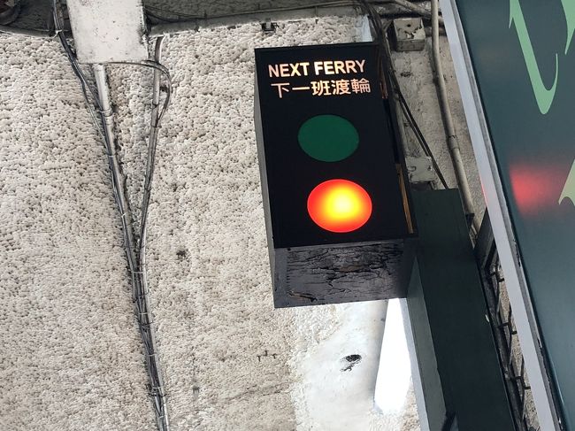 渡輪は  お待ちください<br /><br />