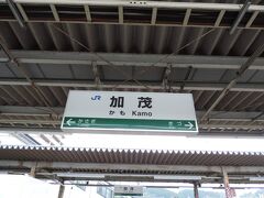 亀山駅からディーゼル車で山越えし、終点の加茂駅に到着。

ここで、奈良方面の列車に乗り換えます。

加茂駅のある、木津川市は奈良県ではなく京都府です。

加茂駅は奈良県だと思っていました(汗)

この時はまだ奈良県入りしていなかったんですね...
