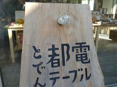 以前通ったときはなかったと思うけど、各地のから集めた調味料や果物野菜が並んでいて奥がレストランになっていた。
気になったけど座る場所もなくて諦めました。
チャンスがあったら再訪したい。