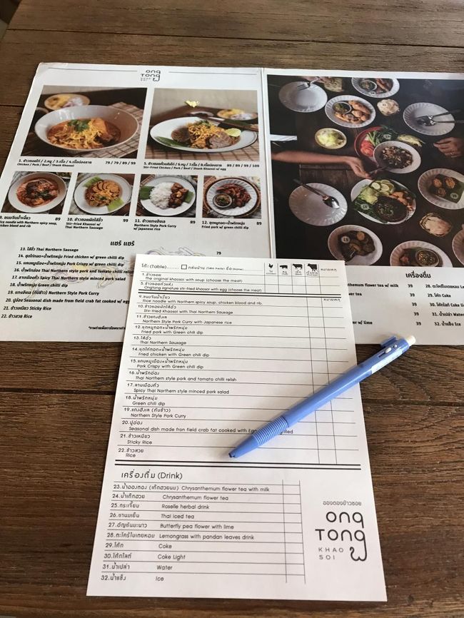 お店の名前は『Ong Tong Khao Soi』さん。<br /><br />名前のとおりカオソーイが美味しいと人気のお店で、昼時には行列ができるとか。<br /><br />オーダーは紙に書くタイプ。<br /><br />Ong Tong Khao Soi<br />https://www.facebook.com/ongtongkhaosoi/