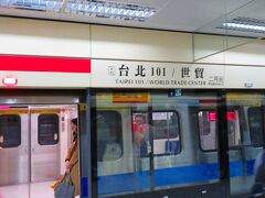 台北101／世貿駅