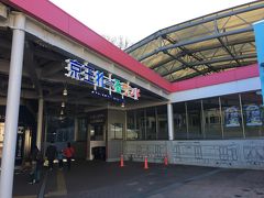 京王れーるランド