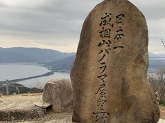 成相山頂　弁天山展望台からの眺望