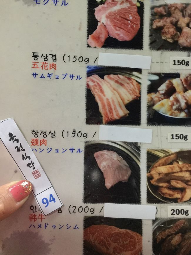 サムギョプサル とモクサルを2人前ずつ。