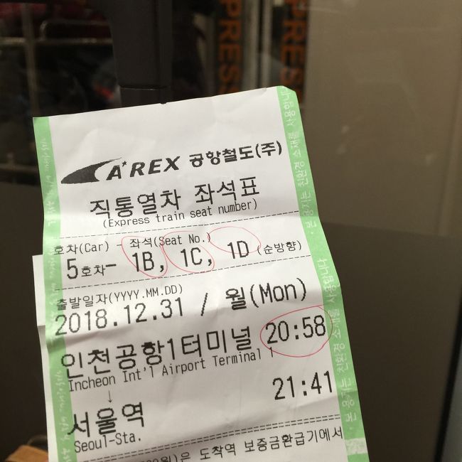 気分良く列車へ