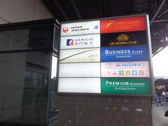 成田空港第2ターミナルに到着。