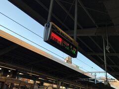 名古屋駅から
新幹線のぞみで東京へ