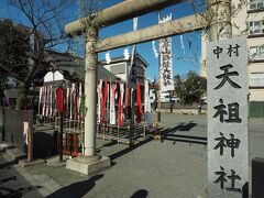 重幸稲荷神社から東に20分ほど歩き中村天祖神社へ。その境内にあるのが、