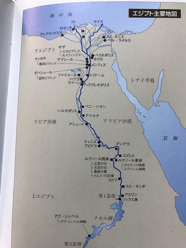 18年11月 エジプト旅行記 3 1 ルクソール編 ルクソール エジプト の旅行記 ブログ By 1billyさん フォートラベル 18年11月 エジプト旅行記 3 1 ルクソール編 ルクソール エジプト の旅行記 ブログ By 1billyさん フォートラベル
