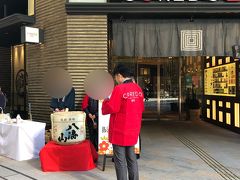 COREDO室町２の前で　鏡割り。
15～20名ほど並んでいました。
甥が 「お酒飲むの？並ぶの？」と聞いてきました。
甥の心の中の声「えー？」と聞こえたので
全力笑顔で「並ばないよー！」と両手広げて伝えると
ホットした表情（笑）
