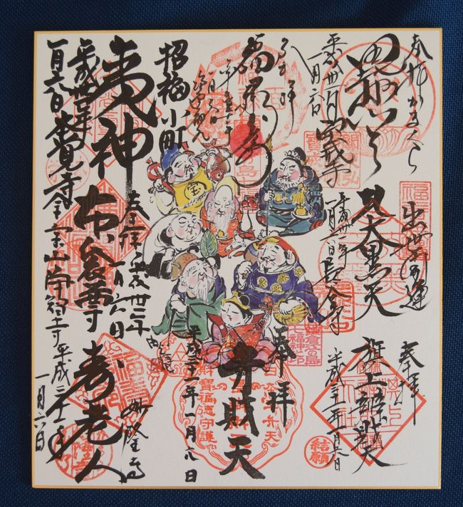 鎌倉江の島七福神めぐり 19 鎌倉 神奈川県 の旅行記 ブログ By Middx さん フォートラベル