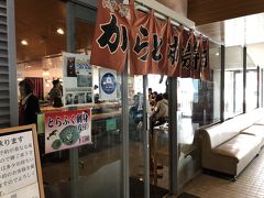 今回は2階のお店に行きました。
「市場食堂よし」に入るつもりで来たのだけど…

「ねぇ、ここ！ここにはいろうよー、ねぇー」
と言いながら息子が隣の回転ずし屋のドアを開けて入っていきました。

ん？今日、実は息子はガイドさんだったのか？？
勝手に旅程が決められていく…