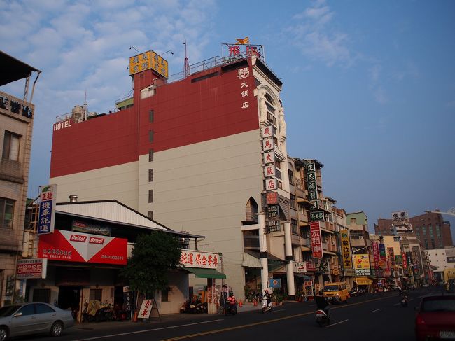 駅前にあった「飛馬大飯店」<br /><br />ここ良さそうと思ったのですが、８７０元からという看板を見てやめた。<br />ちょっと高い！！！