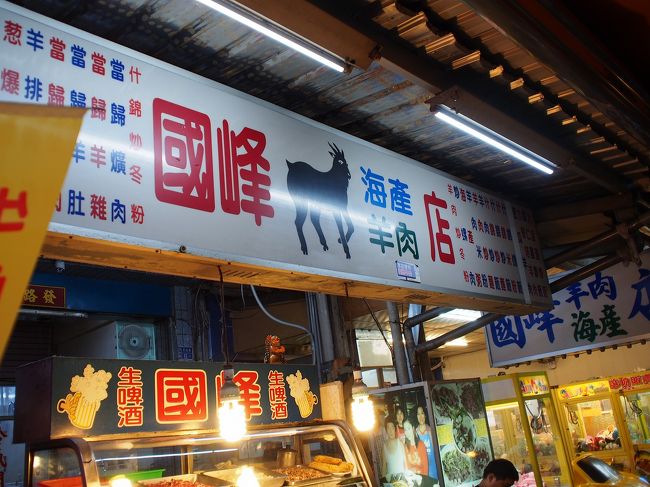おっ！「生啤酒」の文字発見。<br /><br />こちらの「国峰海産羊肉店」さんに決めた！<br /><br />店頭でおじさんに注文して席につきます。