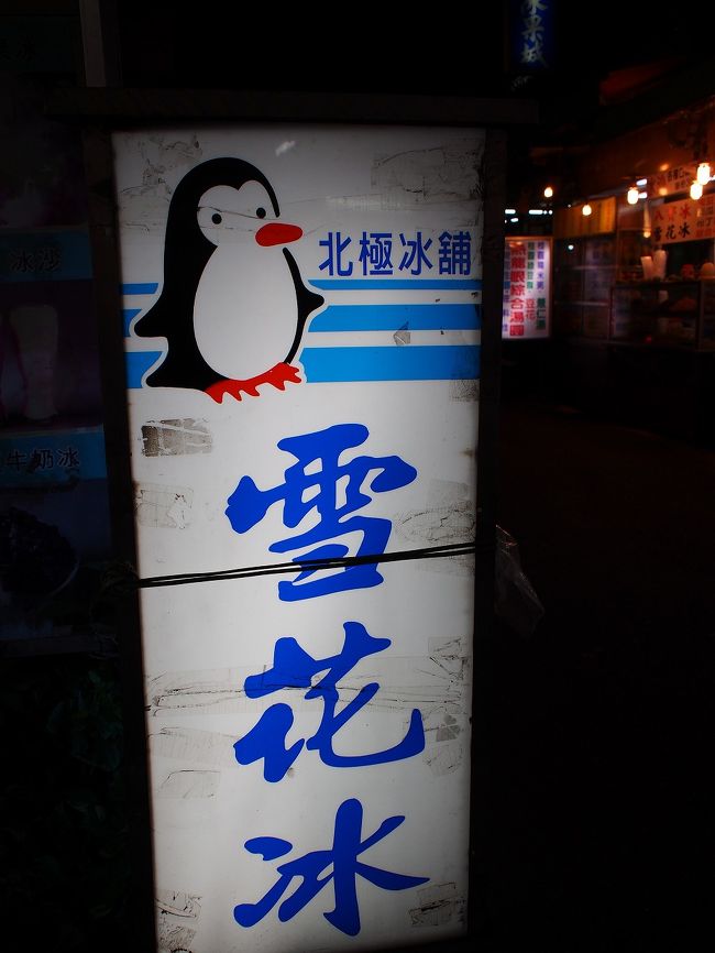 ペンギンが可愛くて撮ってみた