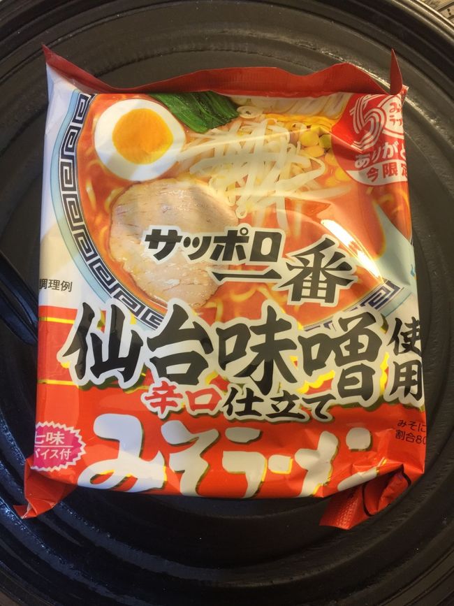 ウェブで見つけた　仙台味噌と東海味噌？の　サッポロ一番の限定みそラーメン！<br />仙台出身の友達に見せたら　なんと　仙台の友達が送ってくれる事になったと、、で　おすそ分けｗ　いつもより　少し濃いめ？かな？ぐらいのラーメンだったけど、、久しぶりで美味しかった！　