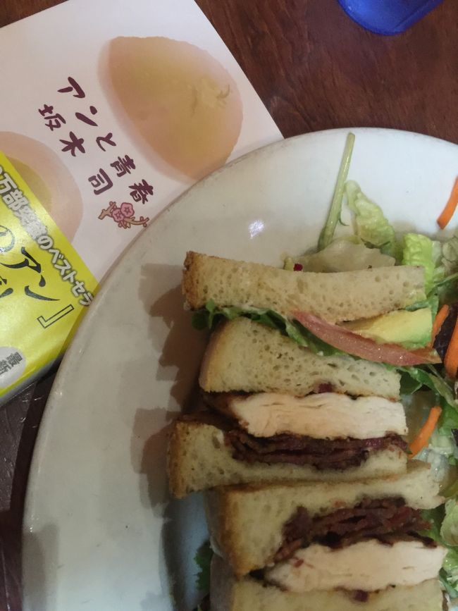 ある日のクレープヴァインの　クラブハウスサンドイッチ<br />安定している、、ベイエリアに何件かあるので　おすすめです<br />サラダもオムレツもクレープ（甘くないのもおすすめ！）も<br />それに　坂木司さんの　アンの第二弾　久しぶりｗ　面白かった！