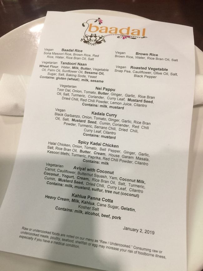 一月二日に会員制のインド料理店に呼ばれた