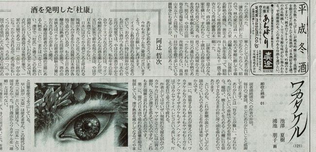 　大きさから言うと先に見学した参考陵の方が立派です。本日この二つを巡る銀輪行、快晴とはいかないですが、風も無くコンディションとしてはまずまずでした。遠くに望む葛城山の奈良側の麓では一言主神とも絡んだオ雄略天皇、今後の紙面での行く末をあれこれ想像しつつの楽しい銀輪行でした。<br /><br />　新聞小説の「作者弁明の段」です。
