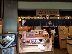 赤坂で観劇前にBizタワー2階でお寿司ランチ