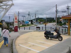 かんじゅう駅　南城