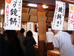 商店街で目立つひときわ人口密度の高いお店、出町ふたばです。豆餅が有名。
そして購入するための行列も有名らしく、3重の列が出来ていました。このときは購入まで30分ほど並びました。