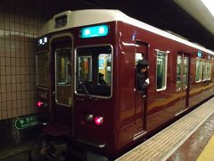 京都市営地下鉄で四条駅まで行き、そこから阪急に乗り換えて終点河原町駅まできました。
写真は乗ってきた電車が折り返し梅田行きとなり発車したところです。