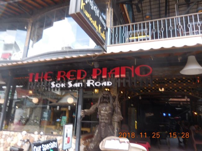 カンボジアでの最後の食事は初日の夜と同じレッドピアノへ。初日のパブストリート店ではなく、ホテルの近くにあった店舗(ソックサンロード店)へ。