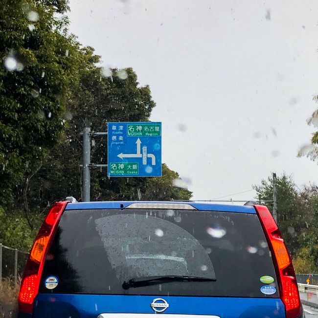 雪なんてすぐ止むだろうとタカをくくっていたら、出発後数分でこの有様です・・・。<br /><br />自宅　07：40 （ 0.0km・0.0km・0.0km/h ）<br />瀬田東IC　08：03 （ 3.9km・3.9km・10.2km/h ）