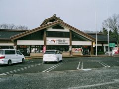 賤ヶ岳サービスエリア