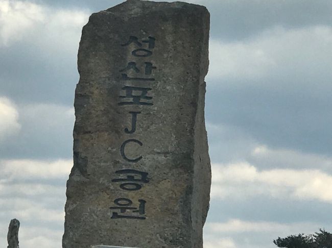 ドライブ途中で立ち寄った<br />ソンサンポ