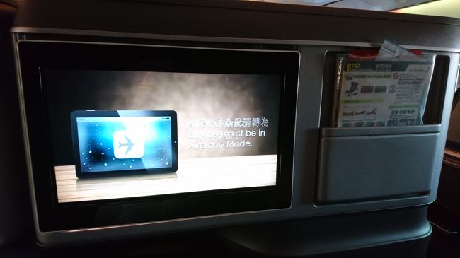 エバー航空のビジネスクラスは豪華でした。787で最新の機材でした。<br />1-2-1の配置でした。