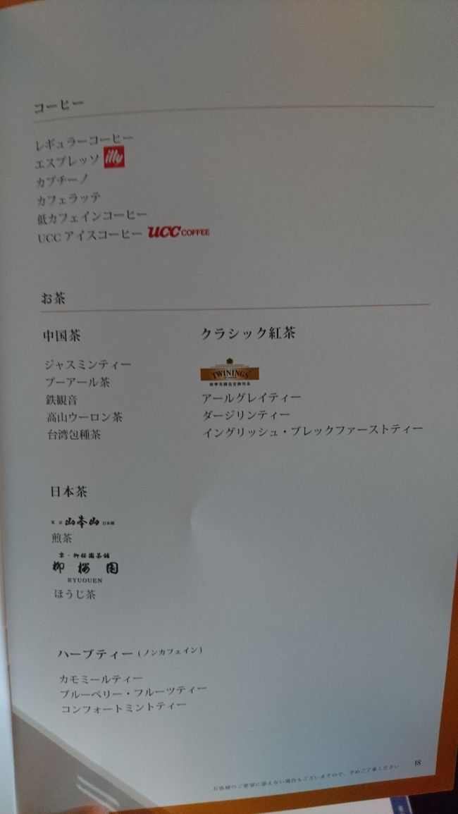 ドリンクメニュー