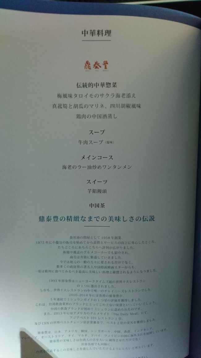 中華のディンタイフォン