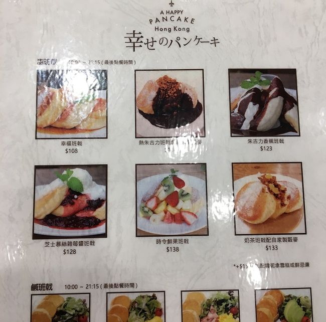 日本発らしいけど、残念ながらメニューは中国語<br />これを見て決めたら自分でレジまで注文に行くスタイルでした。<br />