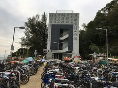 フェリー乗り場前は凄い数の自転車やバイク。
こちら側は住人も多そう。学校帰りとみられる欧米人の小学生位の子供たちもたくさんフェリーから降りて来ました。
香港の学校に通っているのかしら・・？