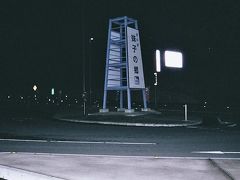 道の駅 妹子の郷